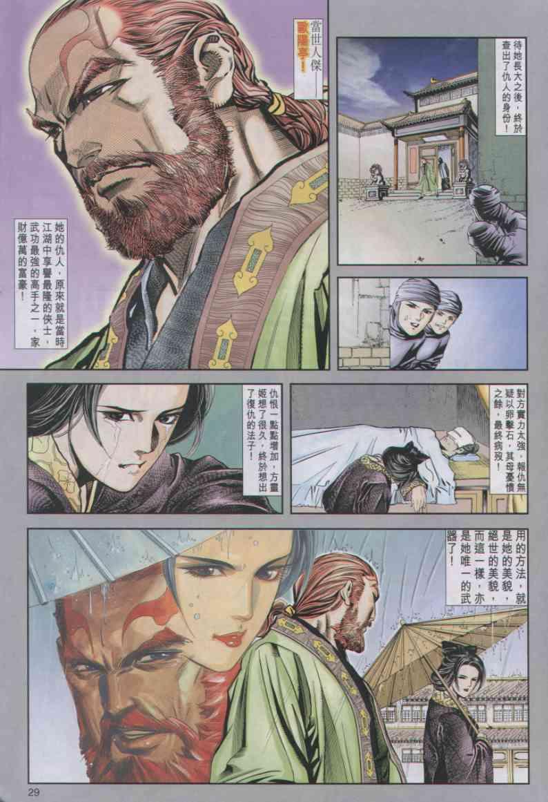 第29页