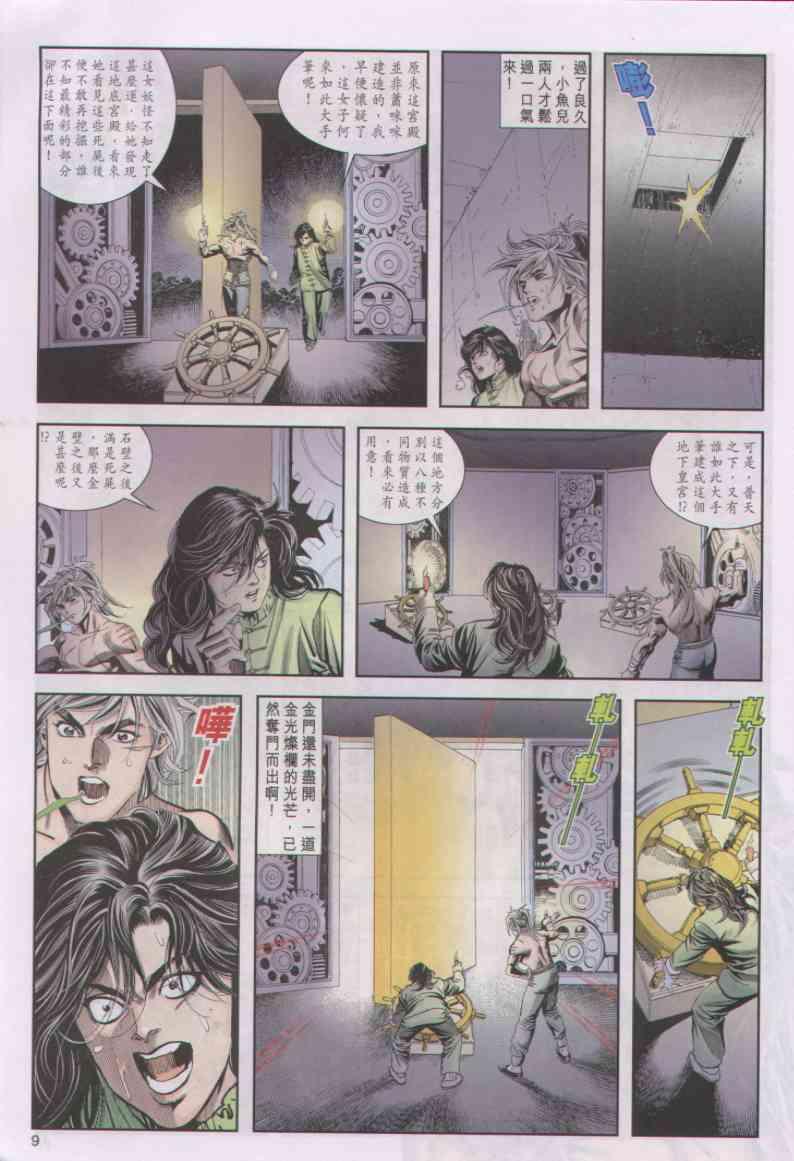 第9页