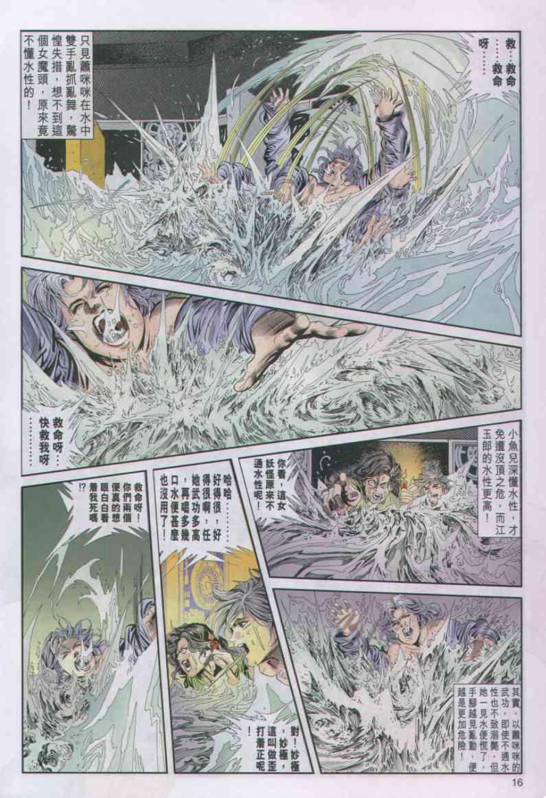 第16页