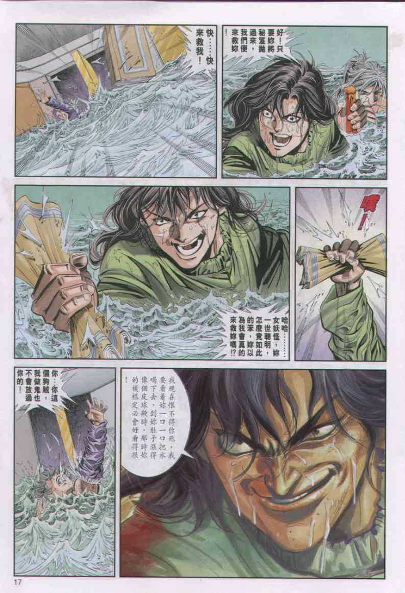 第17页