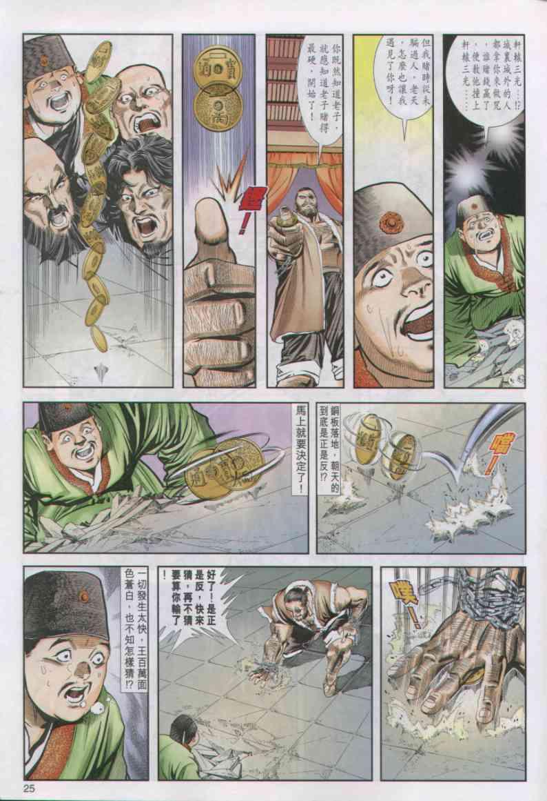 第25页