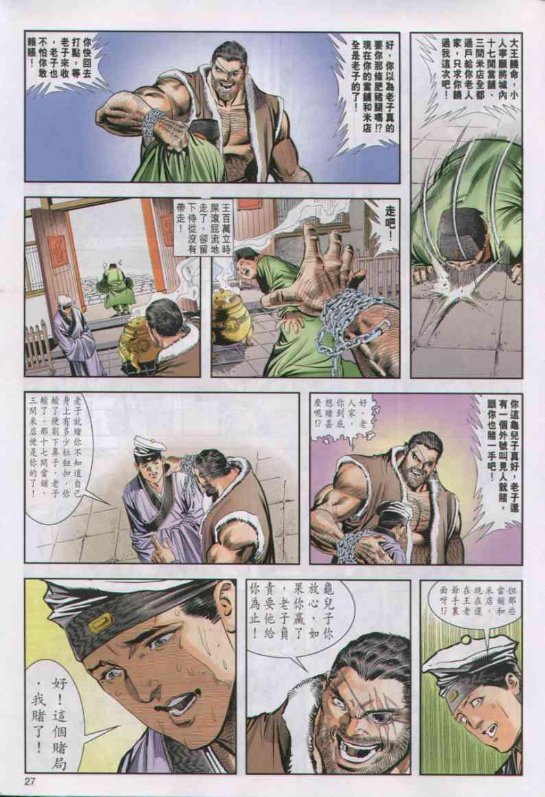 第27页