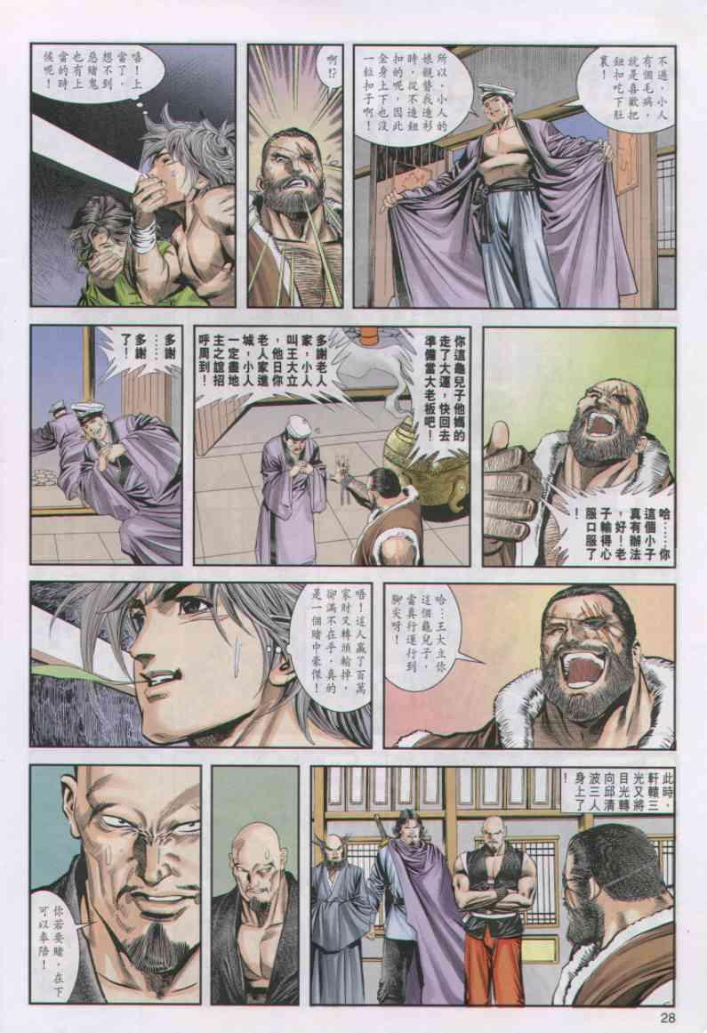 第28页