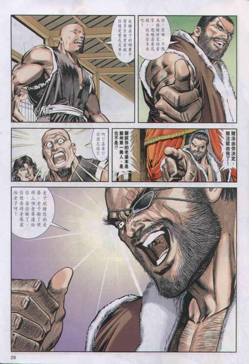 第29页
