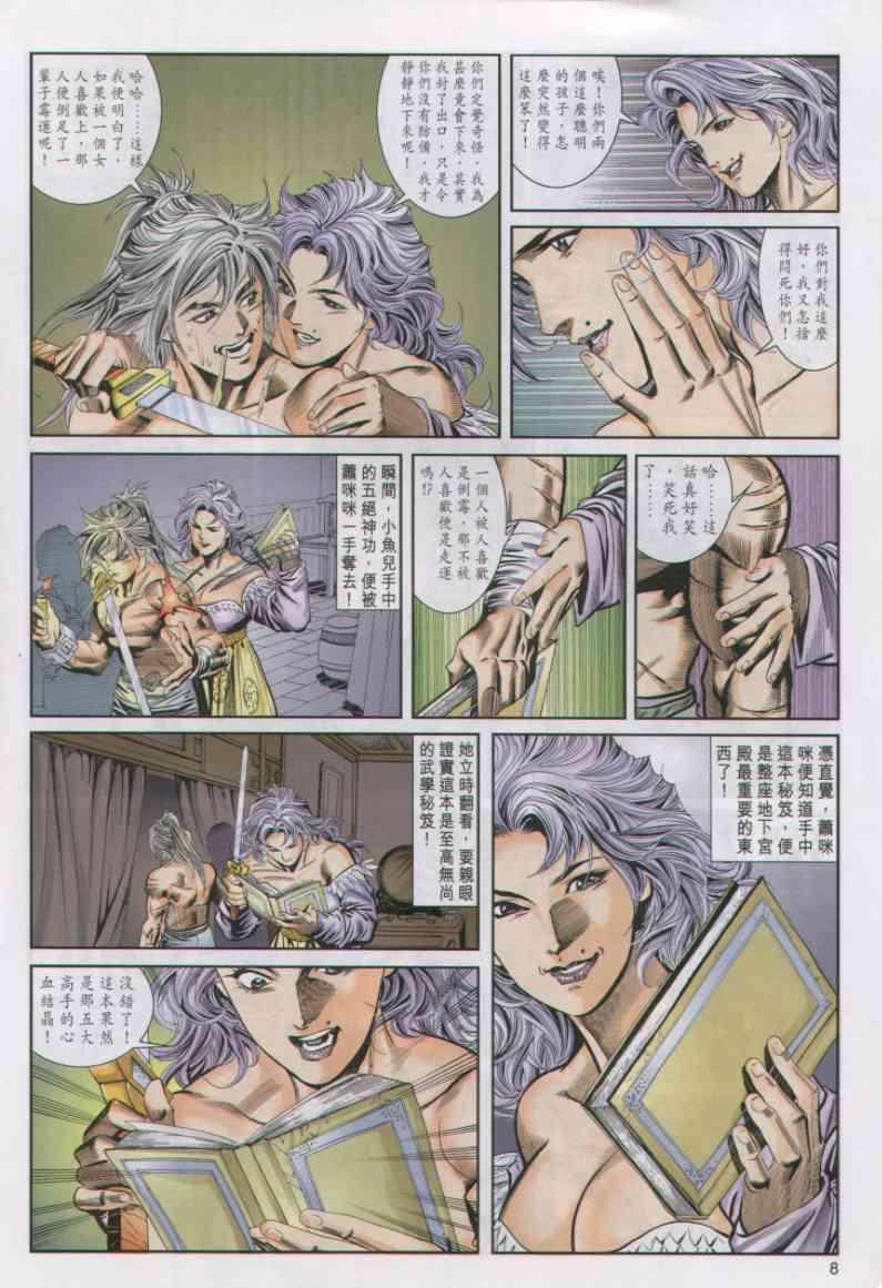 第8页