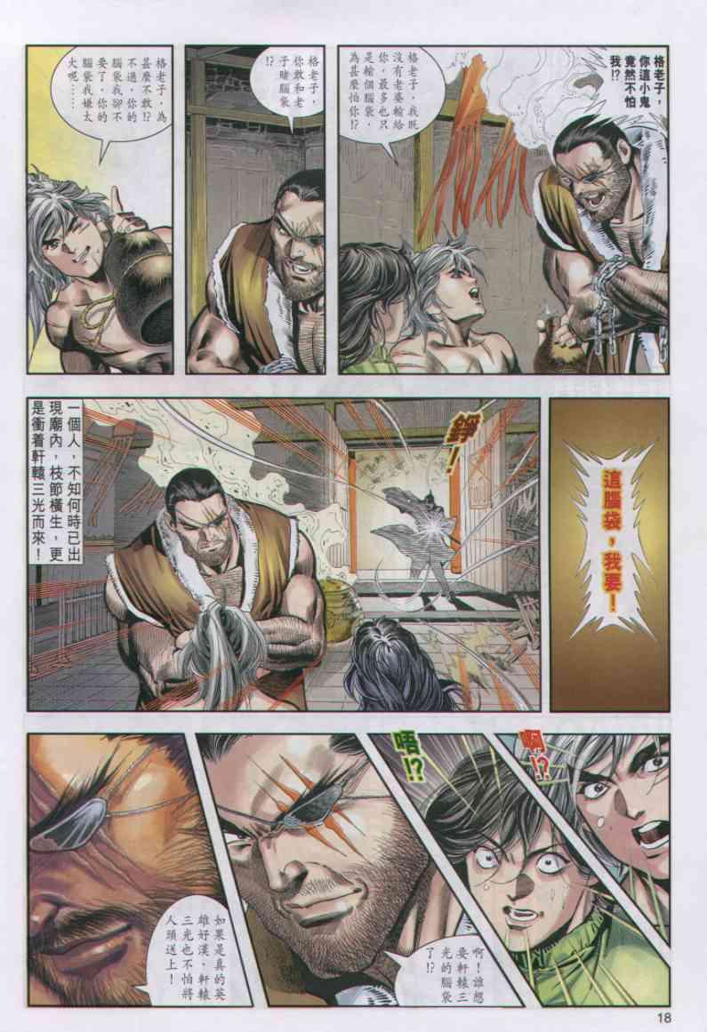 第18页