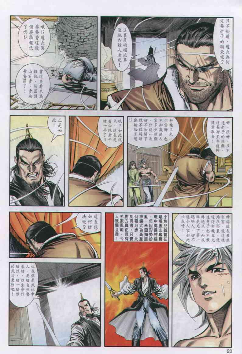 第20页