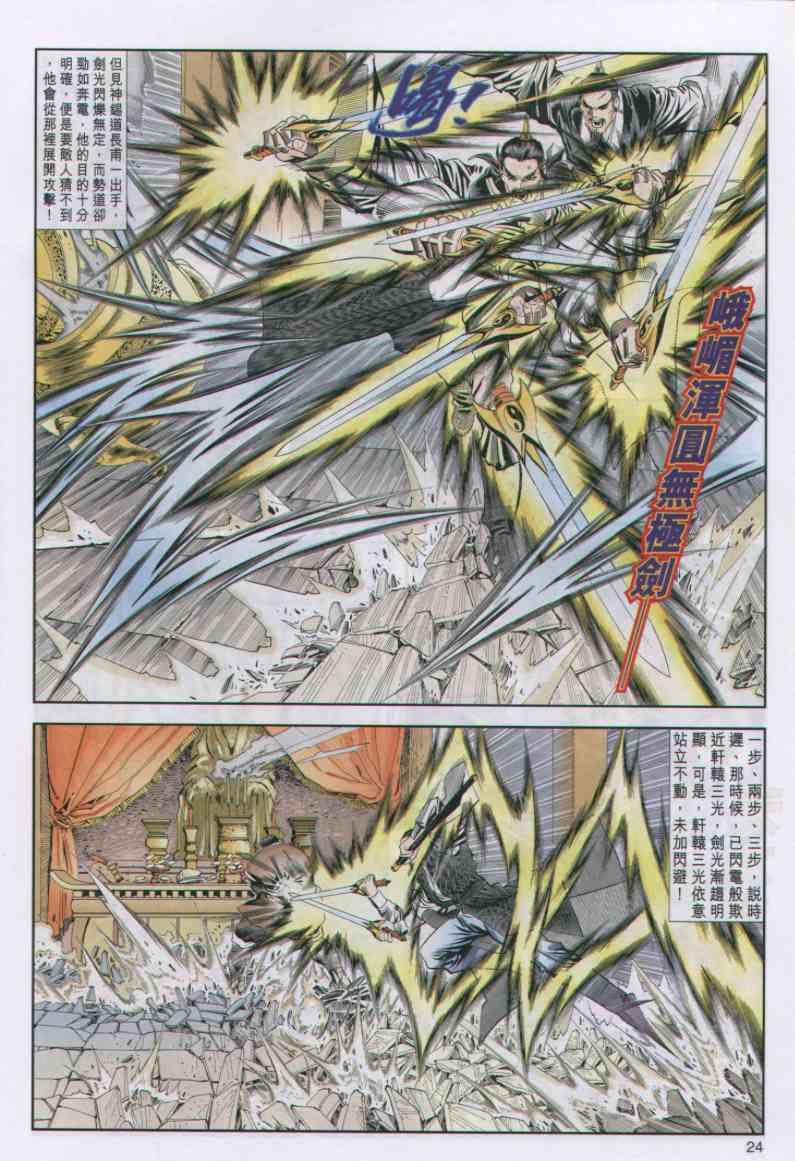 第24页