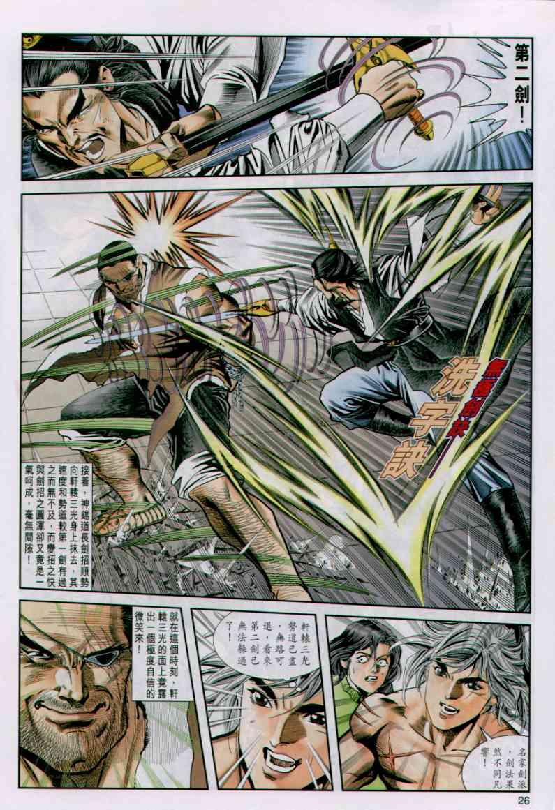 第26页