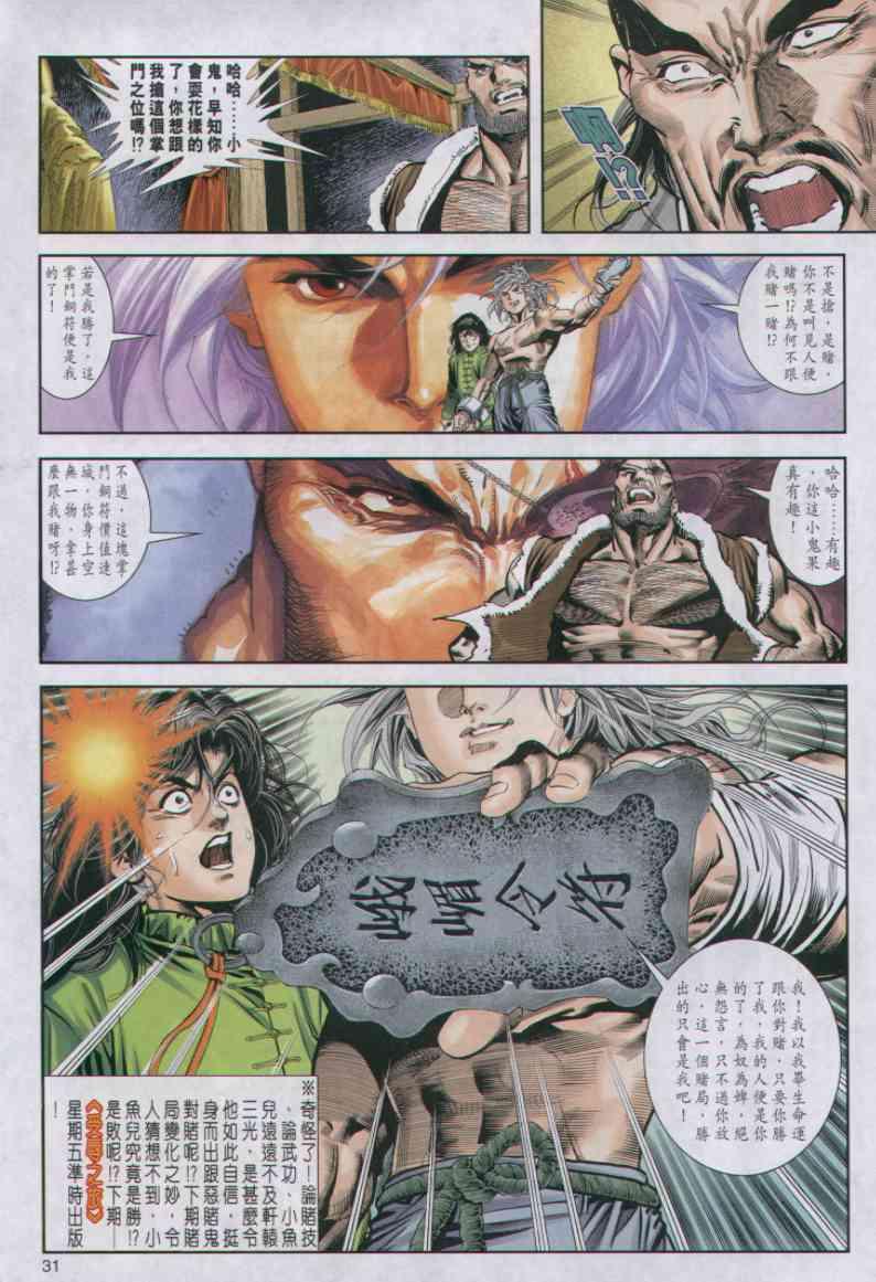 第31页