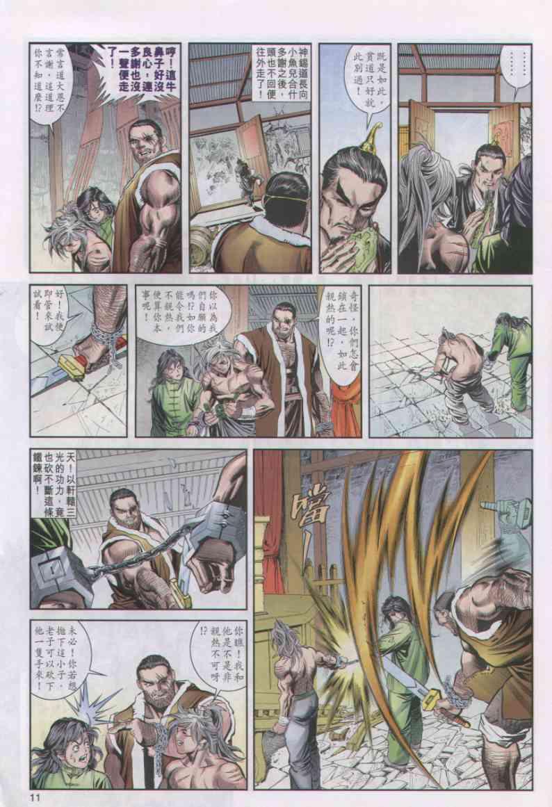 第11页
