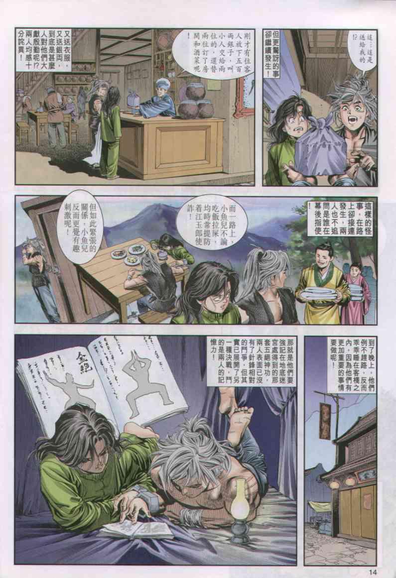 第14页