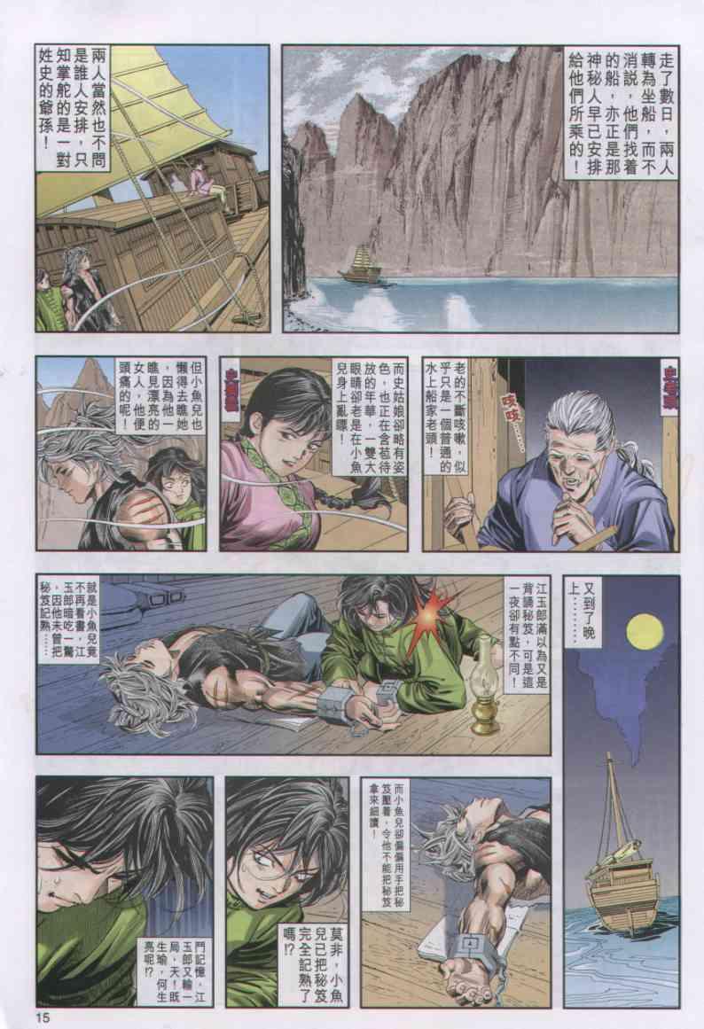 第15页
