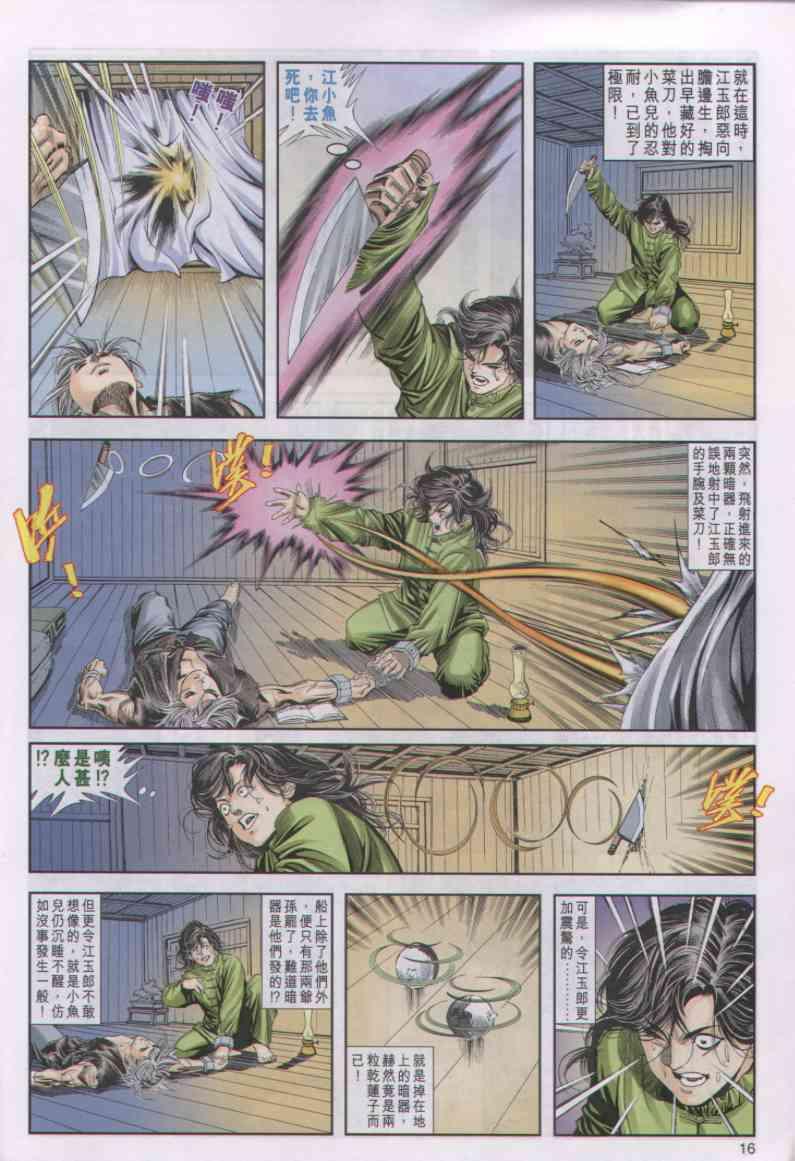 第16页