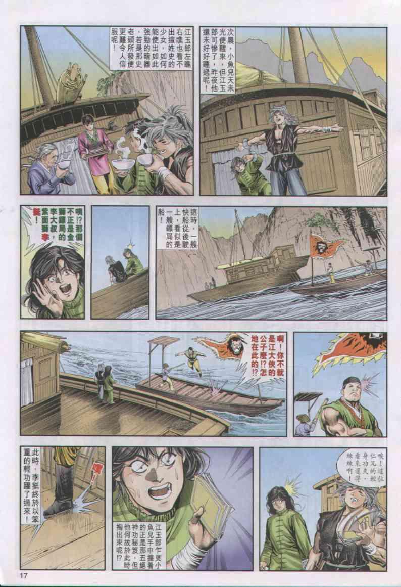 第17页
