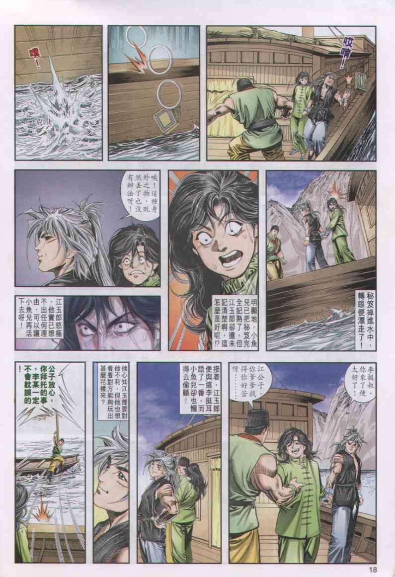 第18页