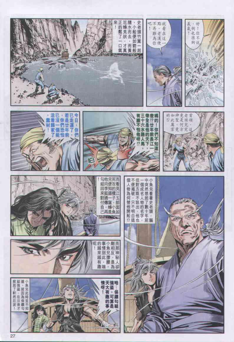 第27页