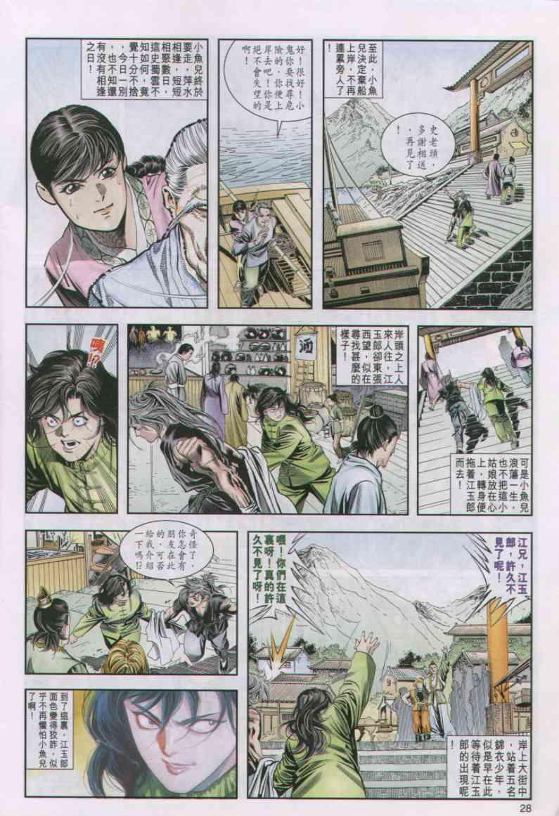 第28页