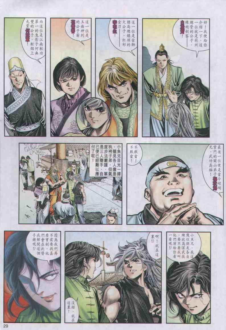 第29页