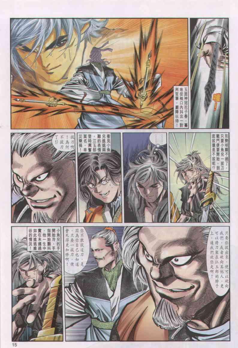 第15页