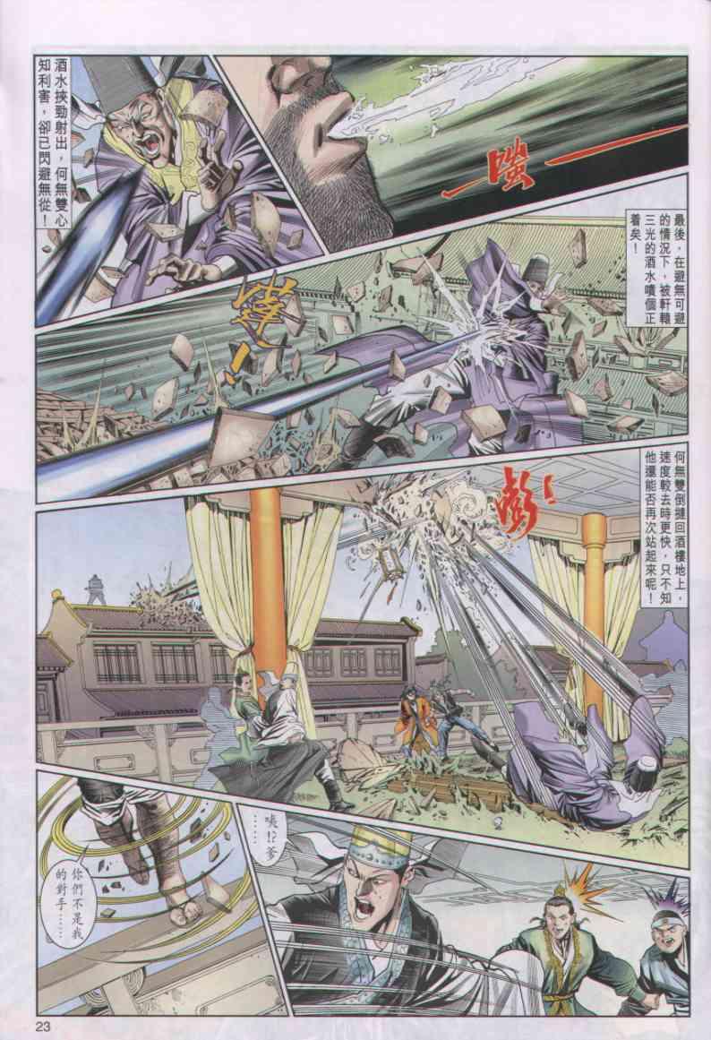 第23页