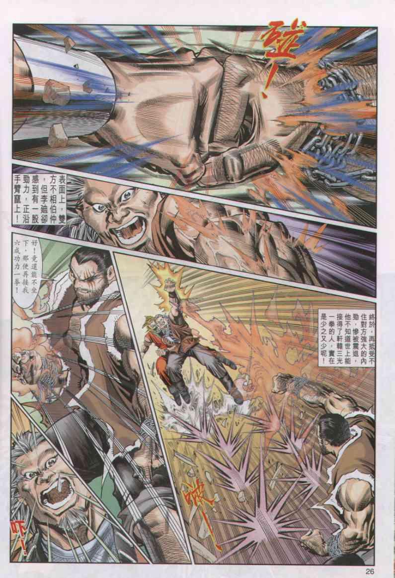 第26页