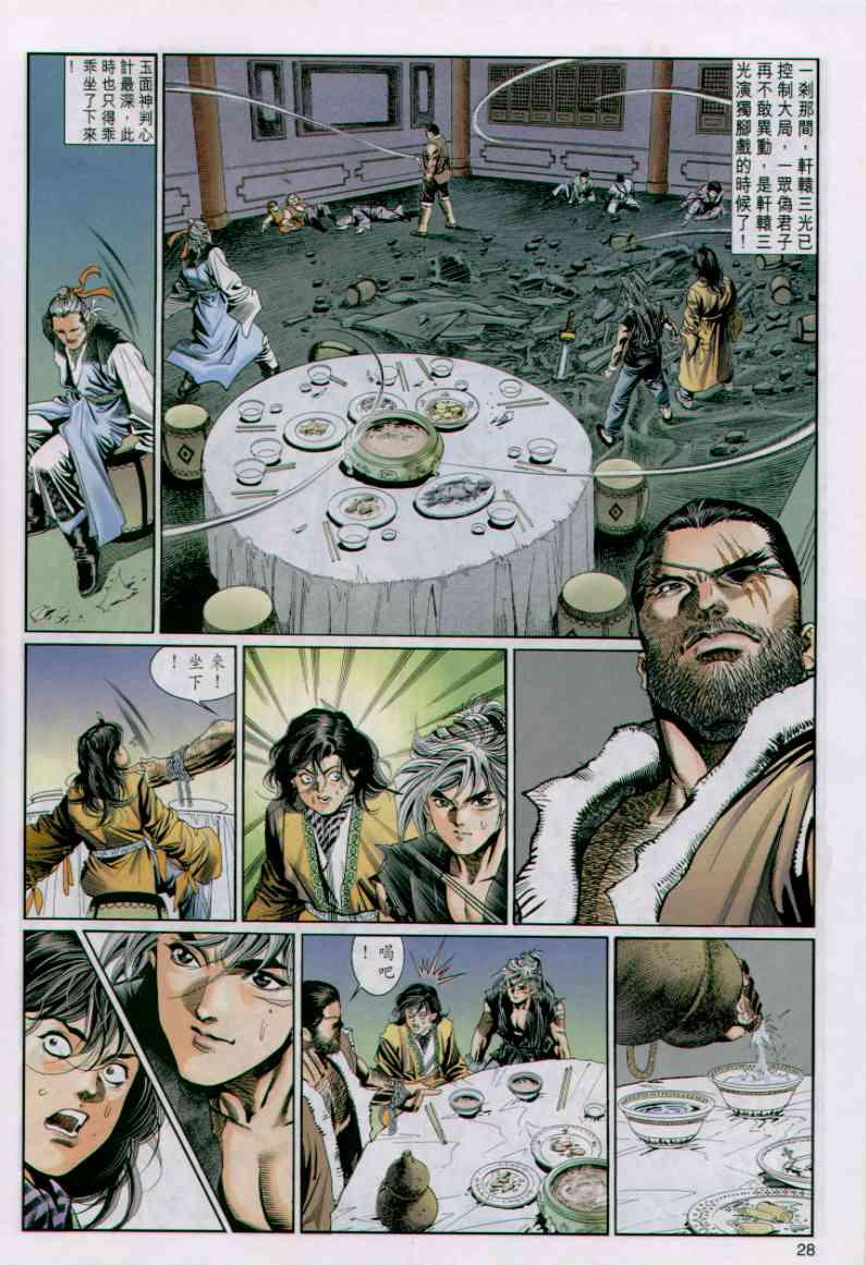 第28页