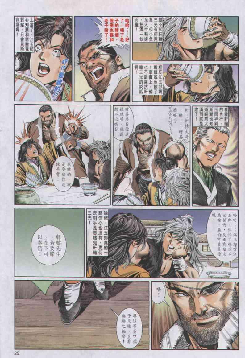 第29页