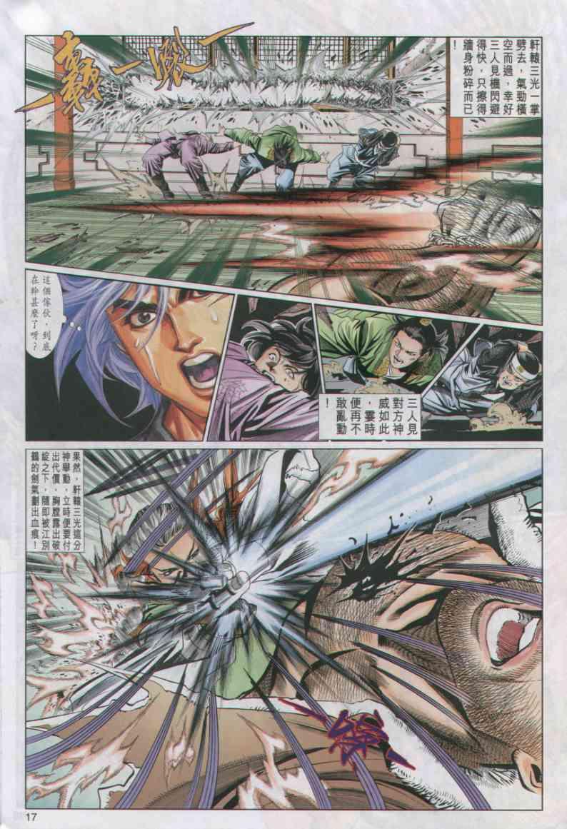 第17页