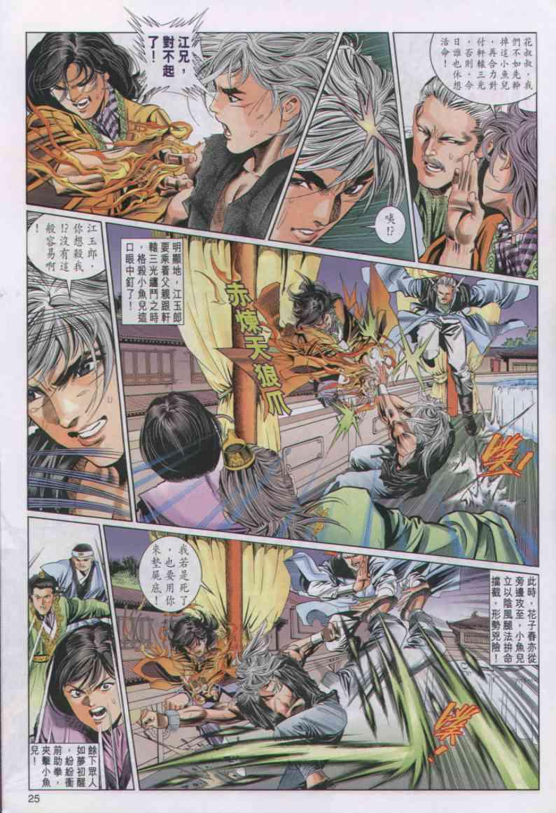 第25页