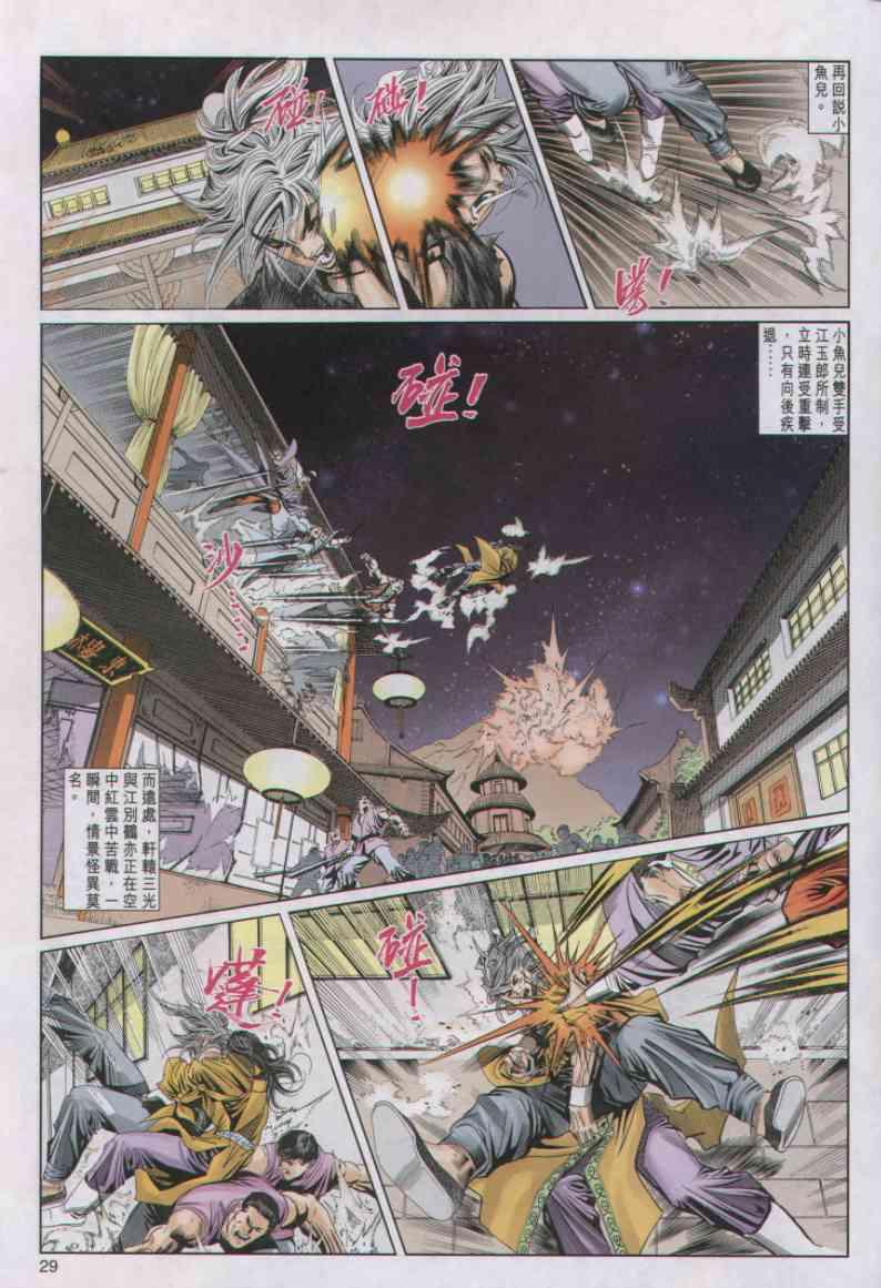 第29页
