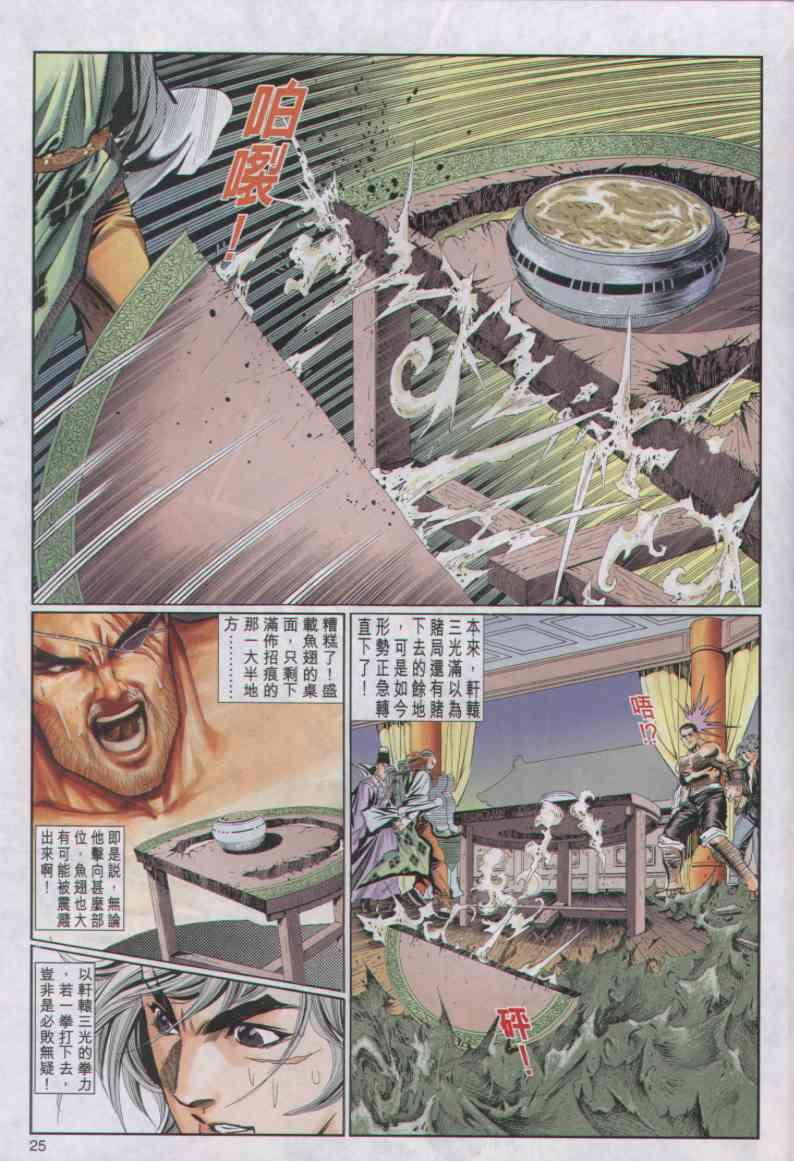 第25页