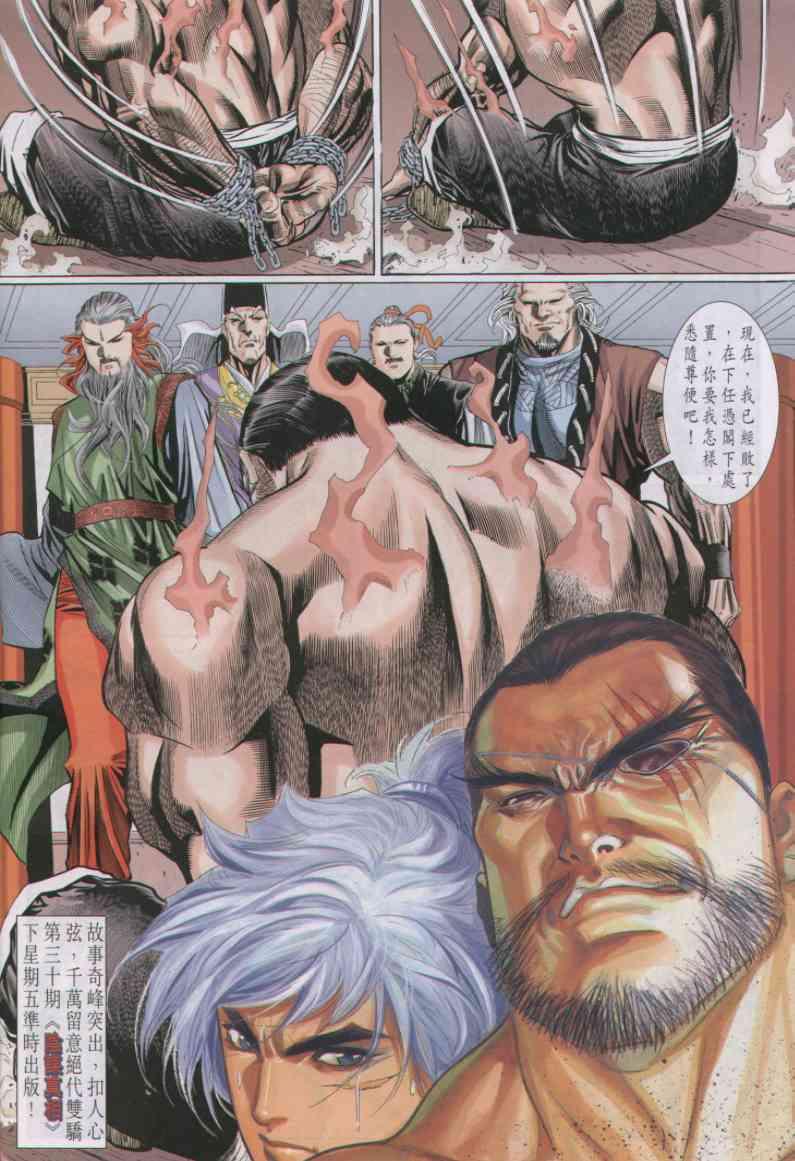 第30页