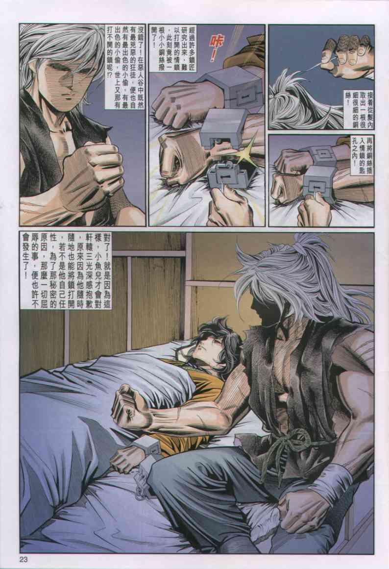 第23页