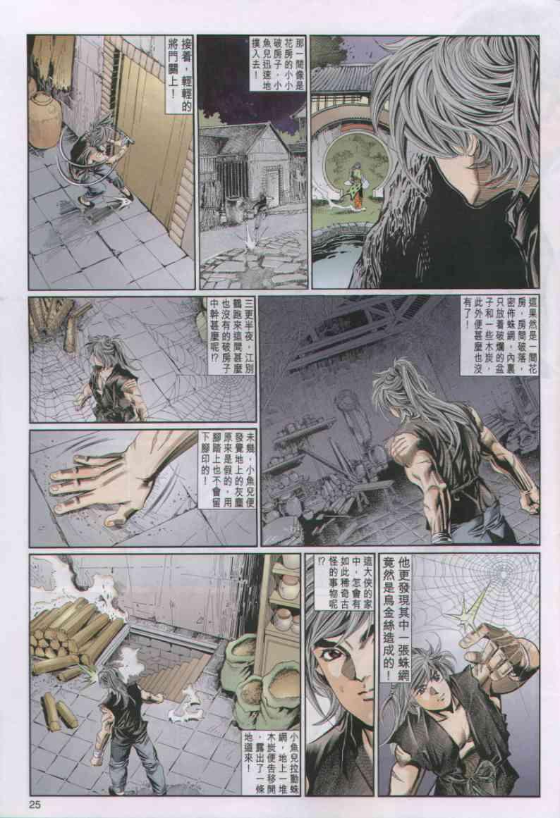 第25页