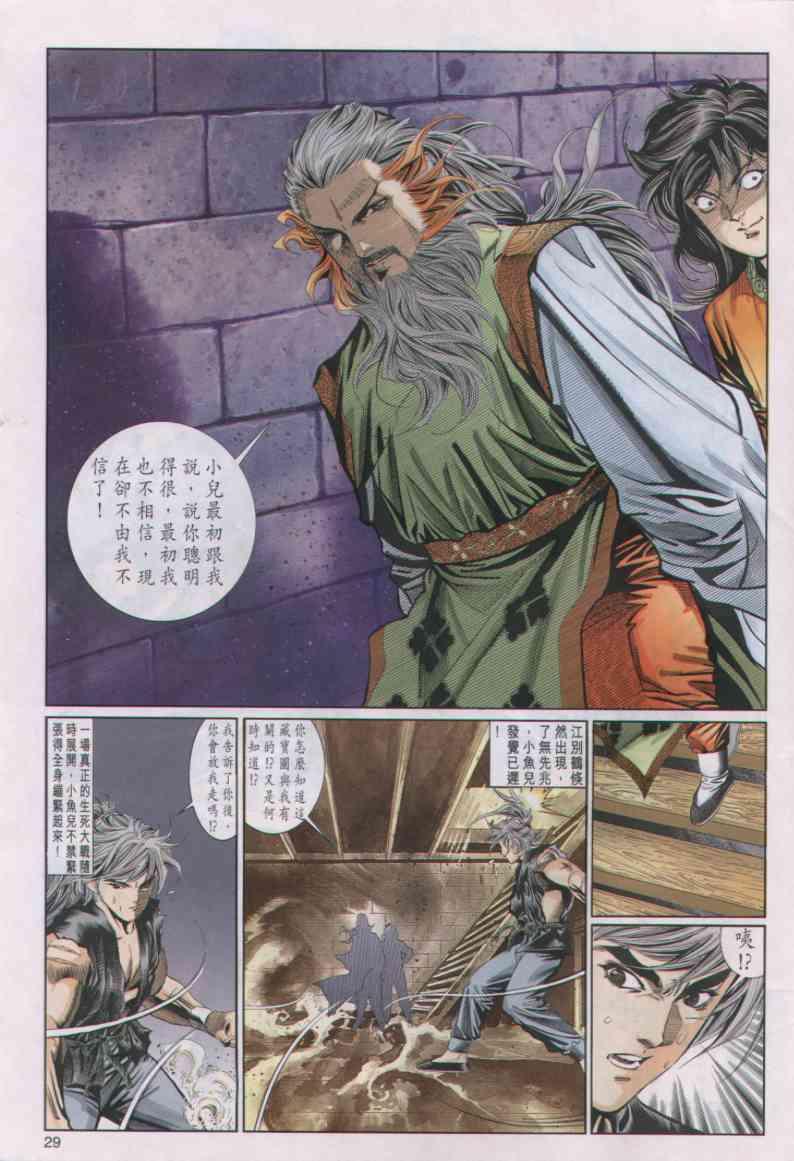 第29页
