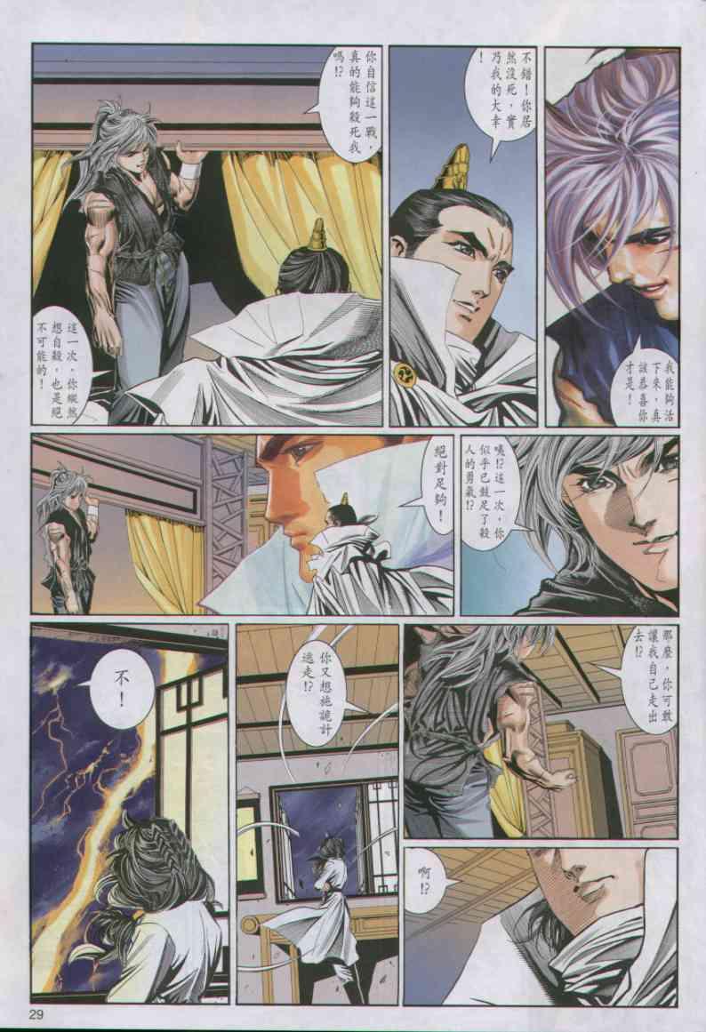 第29页