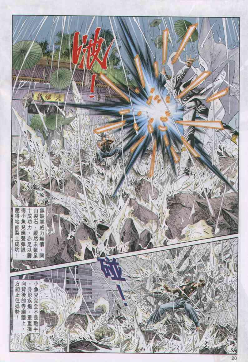 第20页