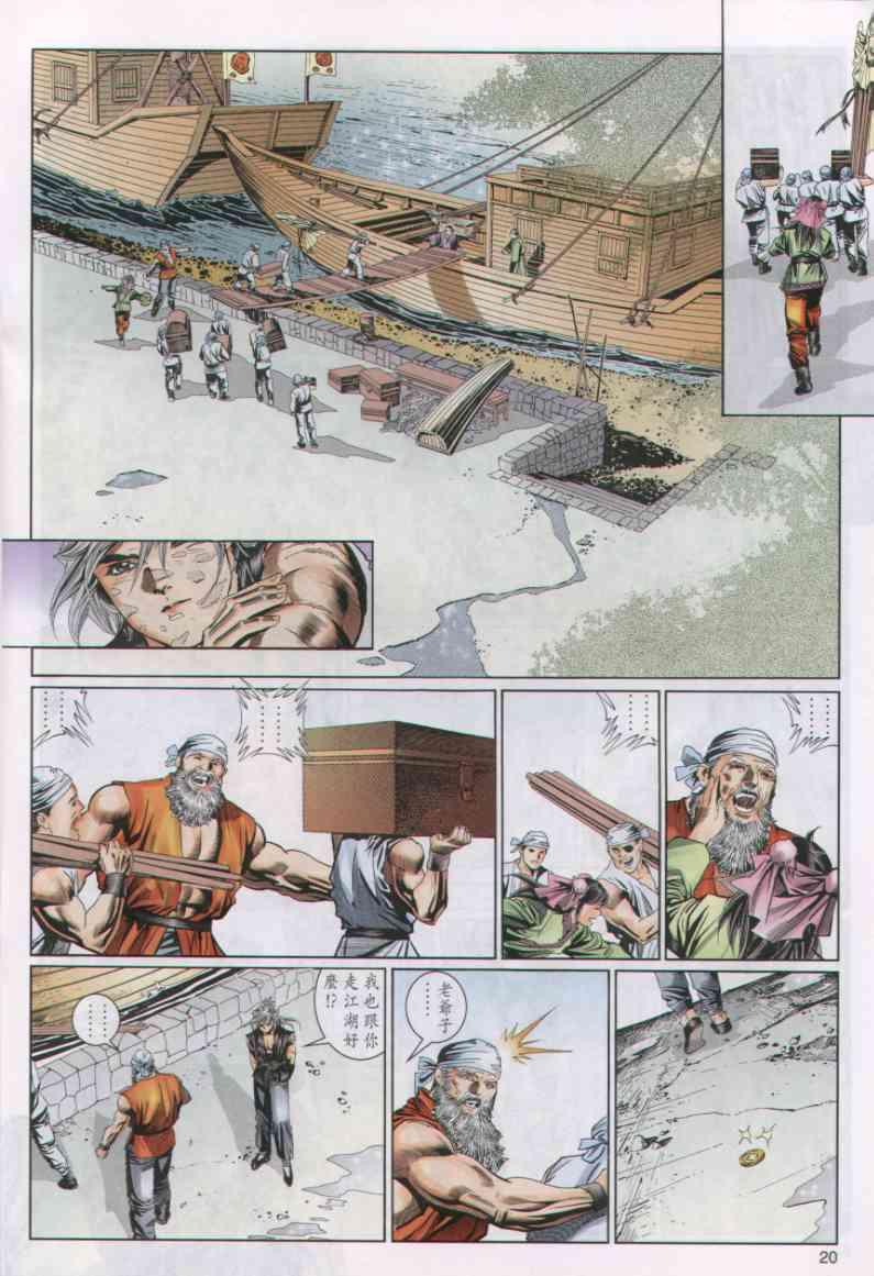 第20页