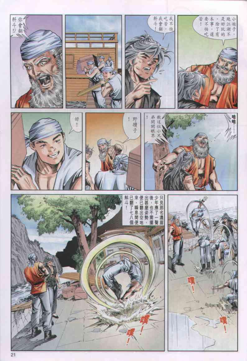 第21页