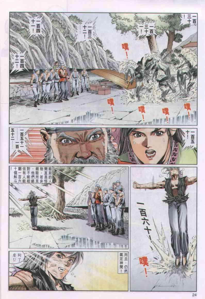第24页