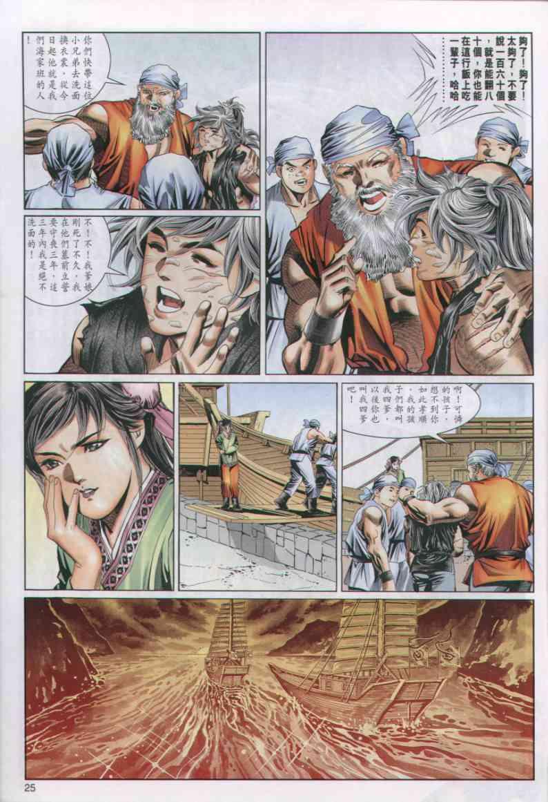 第25页
