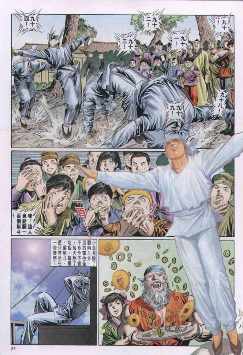 第27页