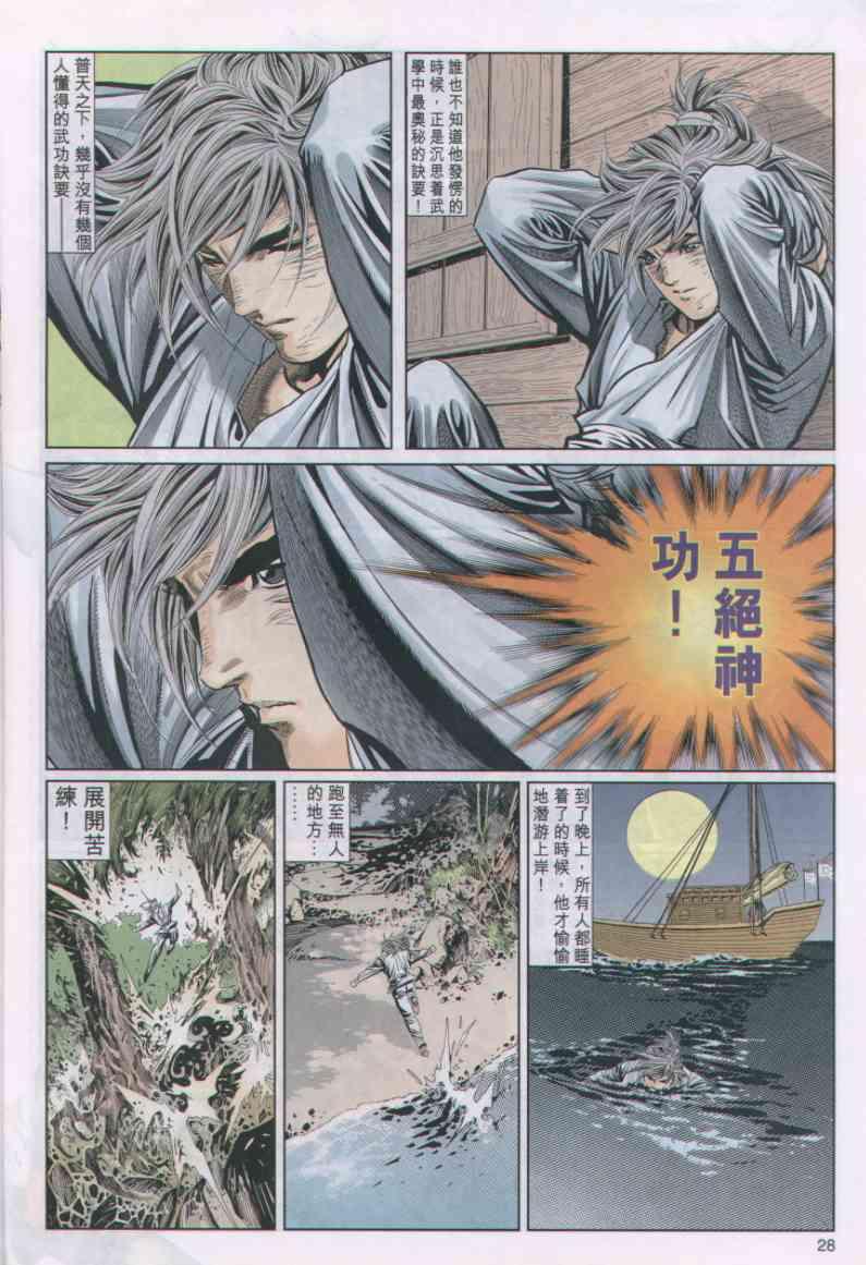 第28页