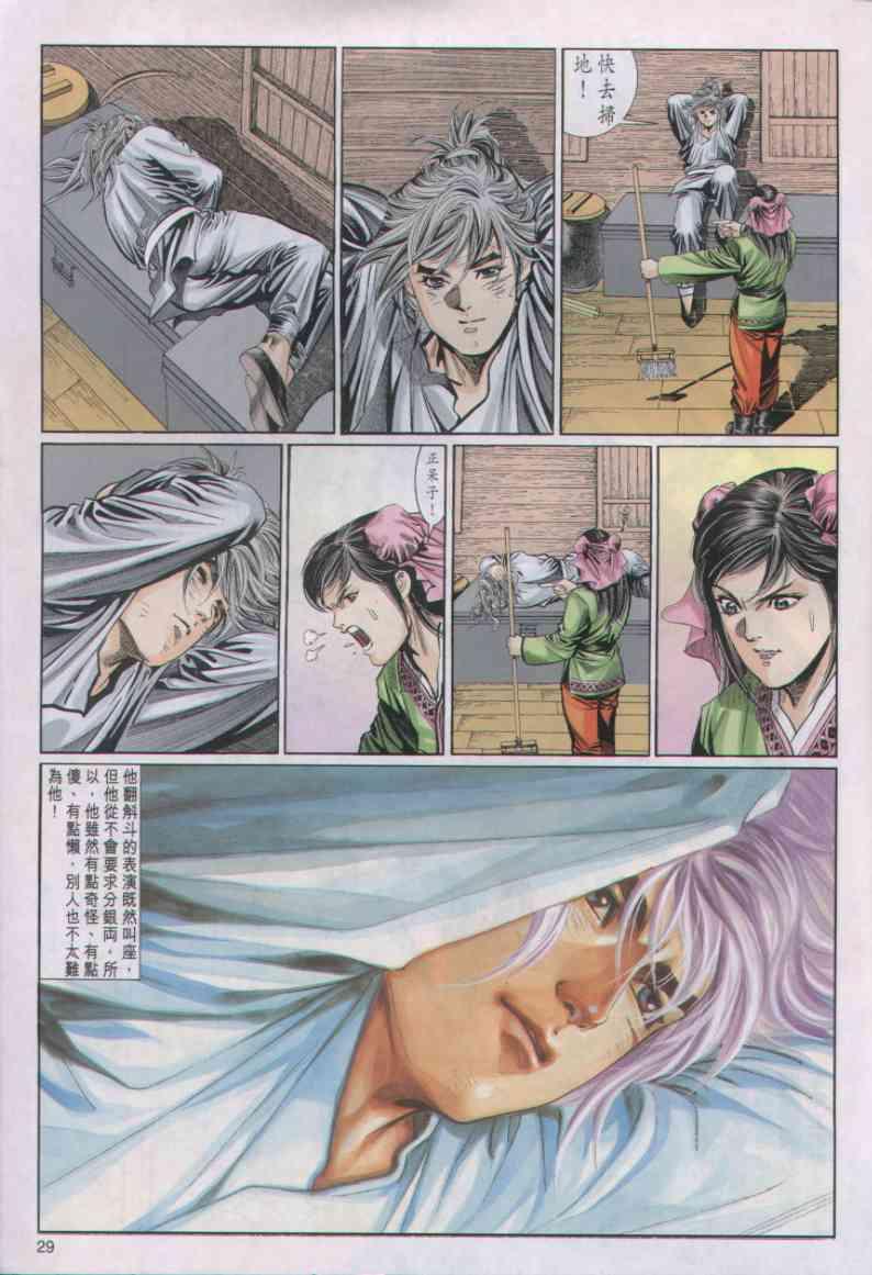 第29页