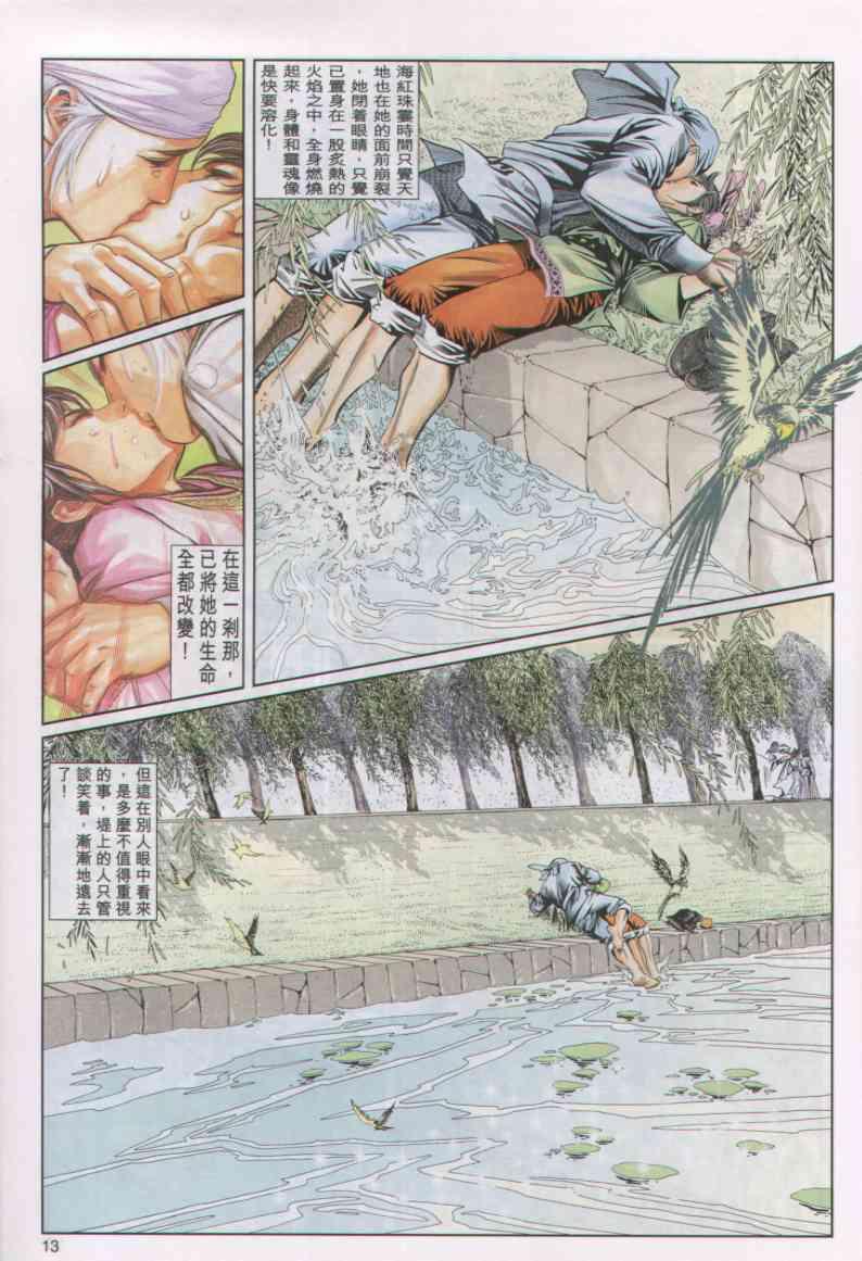 第13页