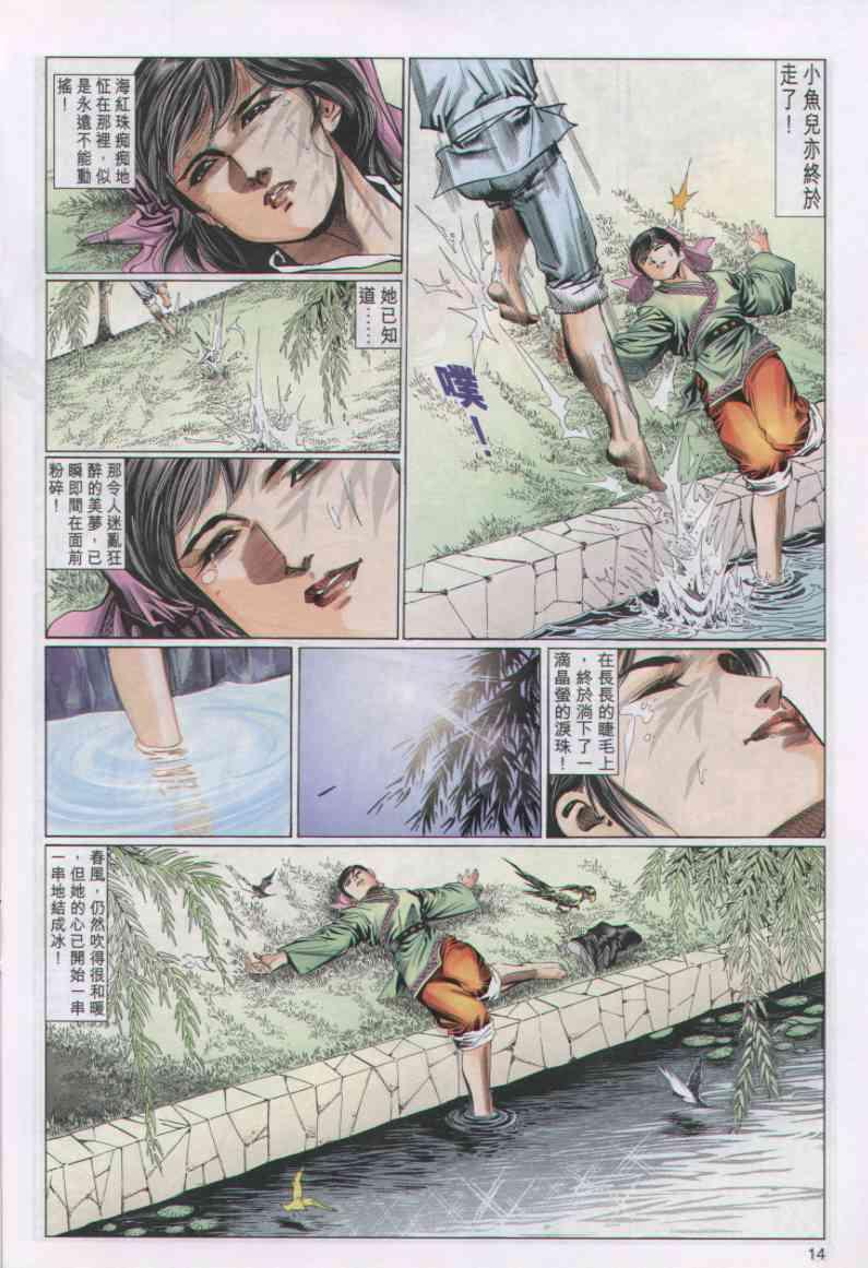 第14页