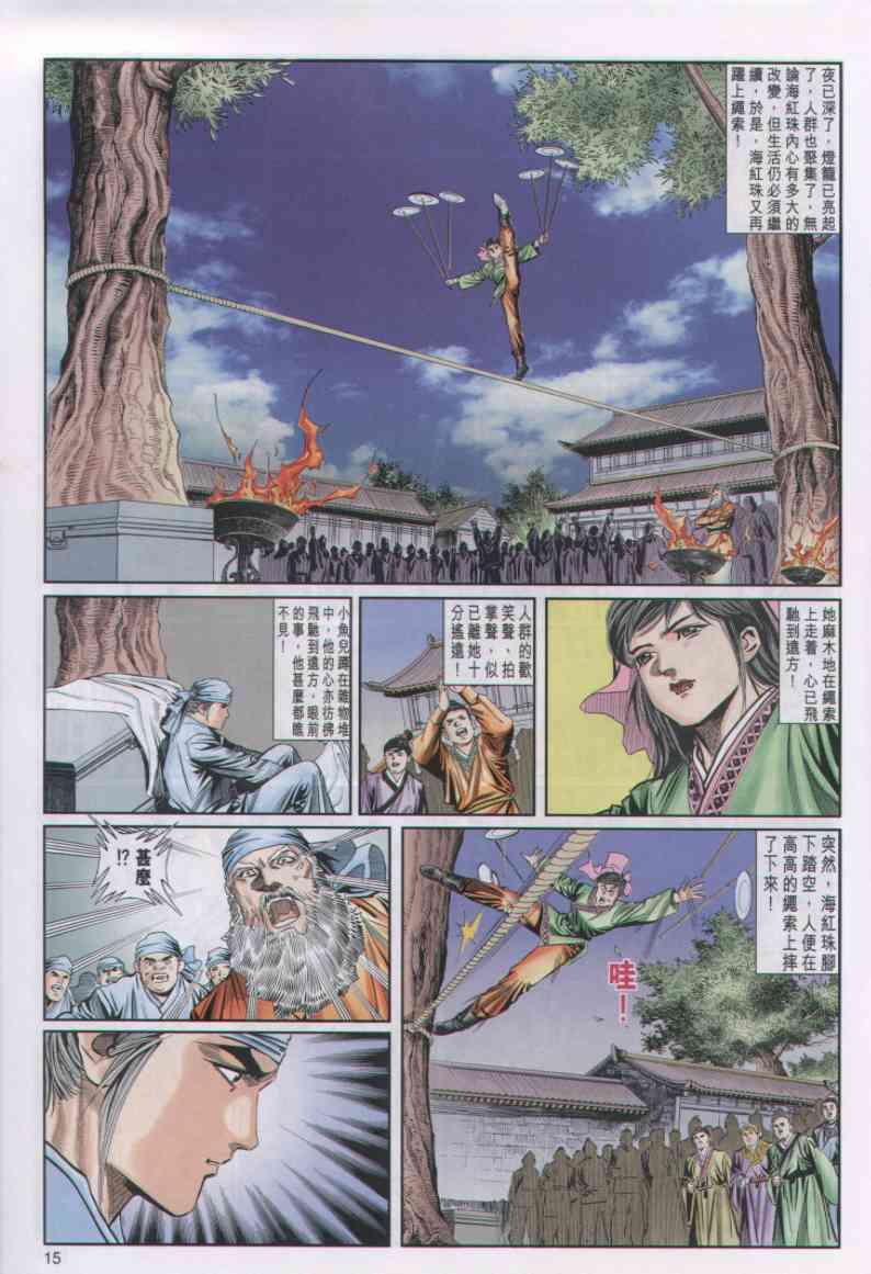 第15页