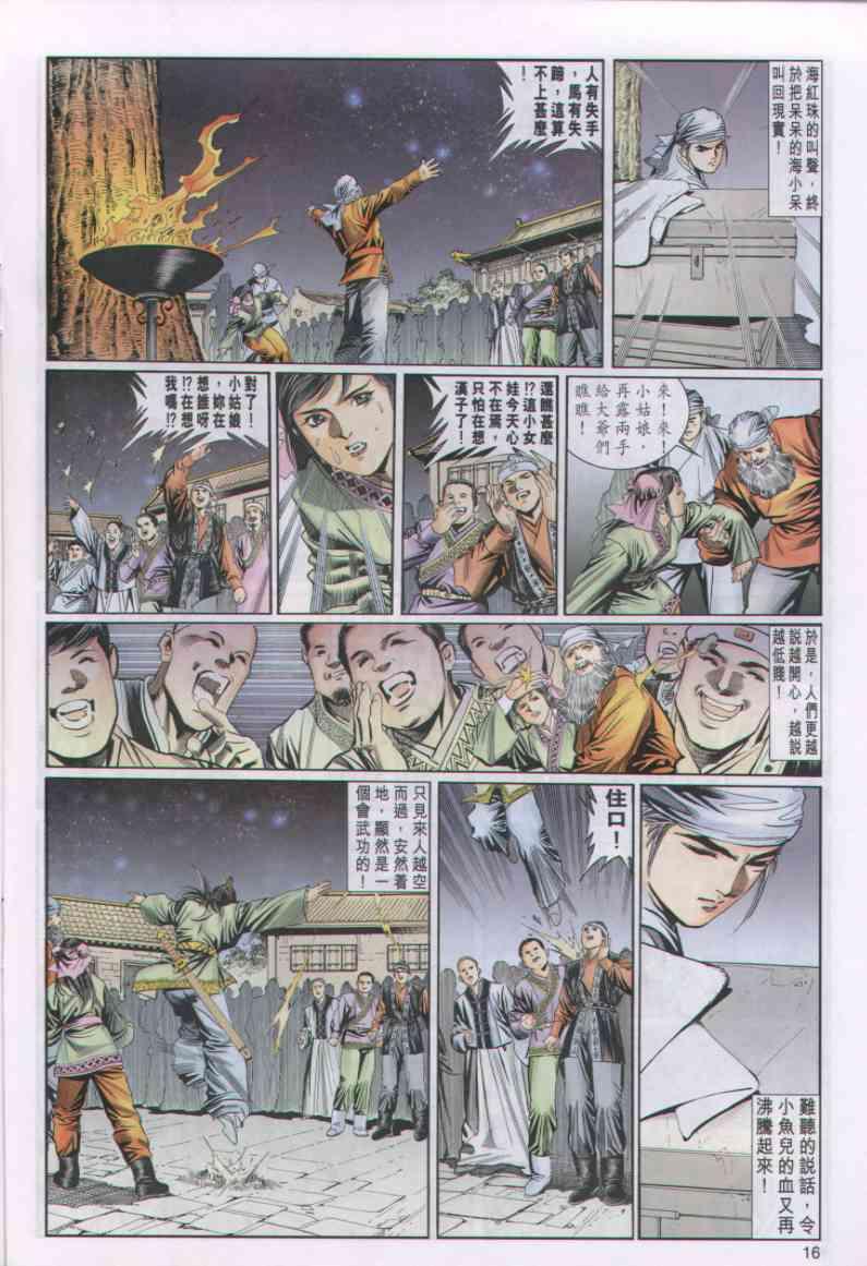 第16页