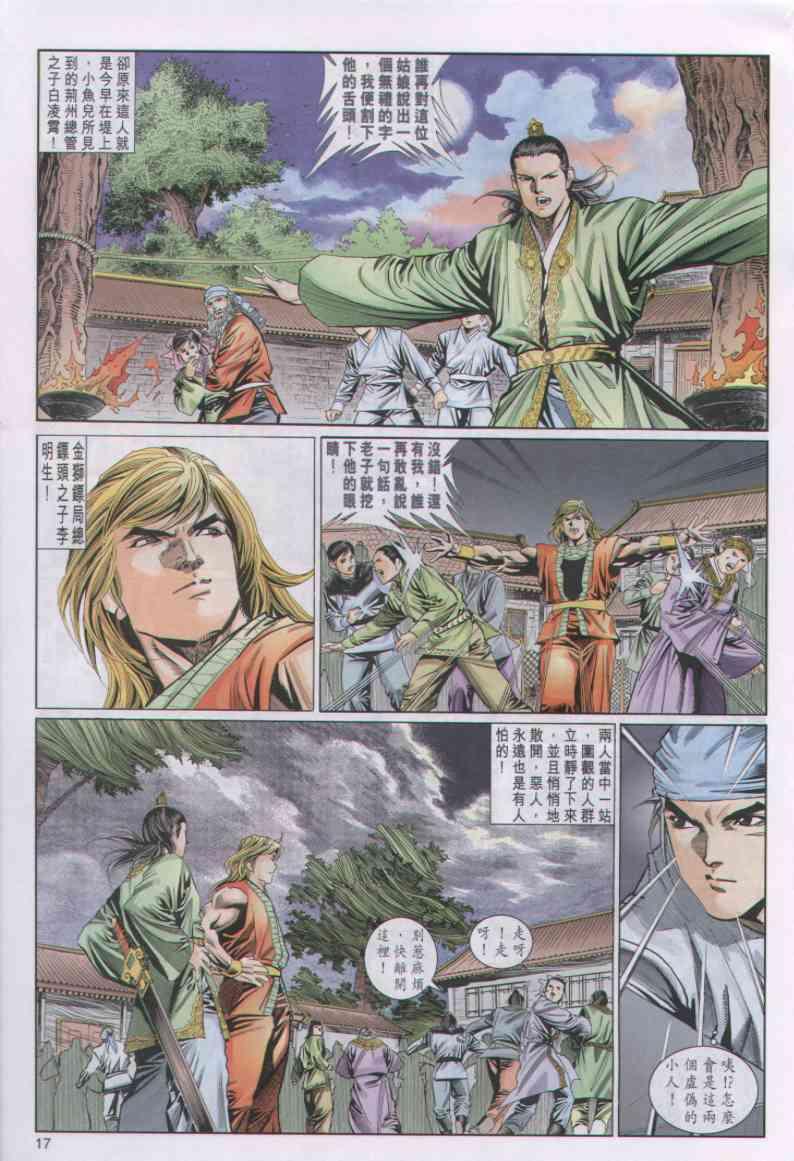 第17页